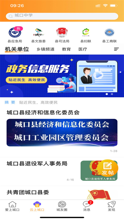截图2