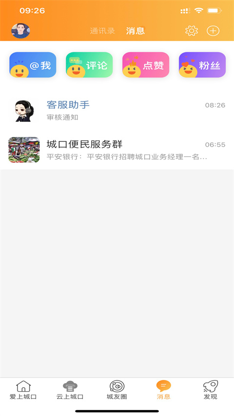 截图4