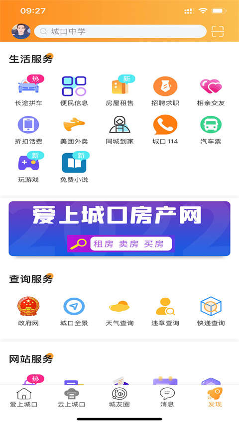 截图5
